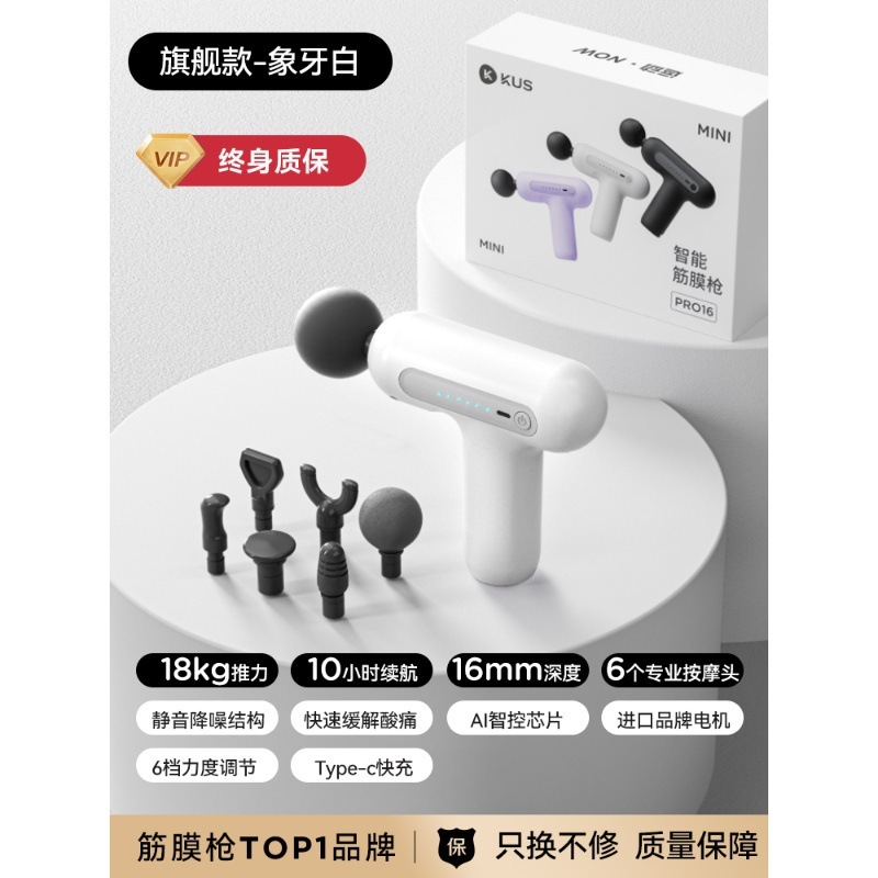 KUS迷你筋膜枪男女生多功能小型肌肉按摩器专业肌筋膜枪颈膜枪|undefined