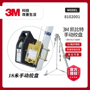 3M Kitbit 6,3 мм Стальной кабель Руководство Strand 8102001