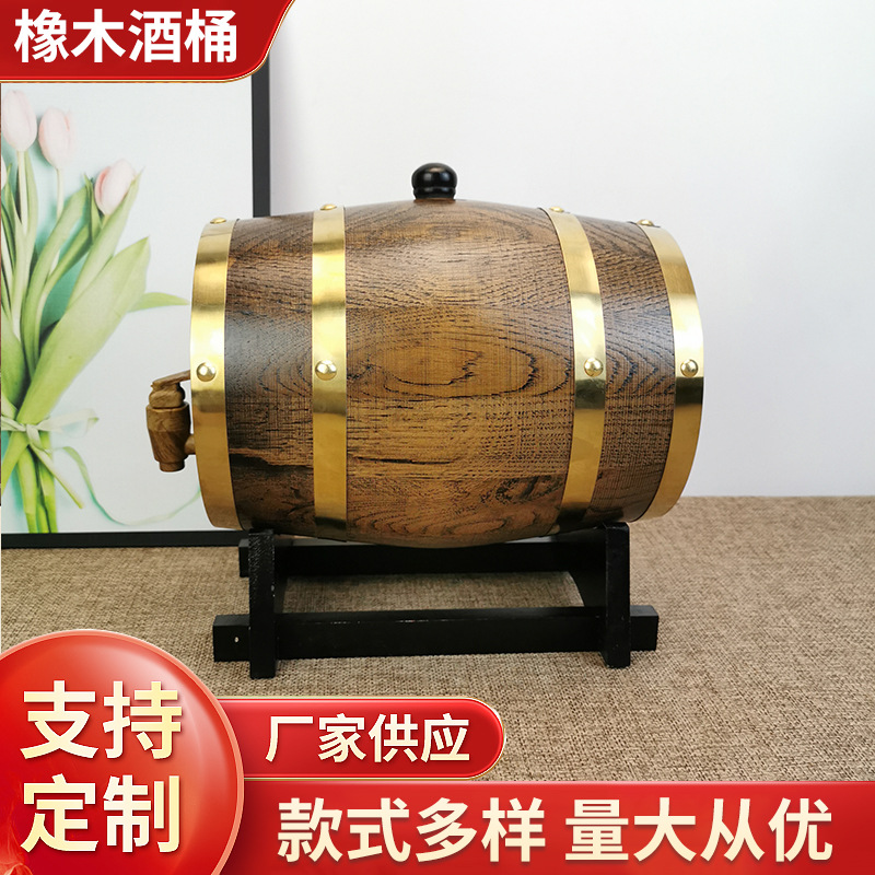 Oak barrel wooden wine wine ocean wine barrel manufacturer…