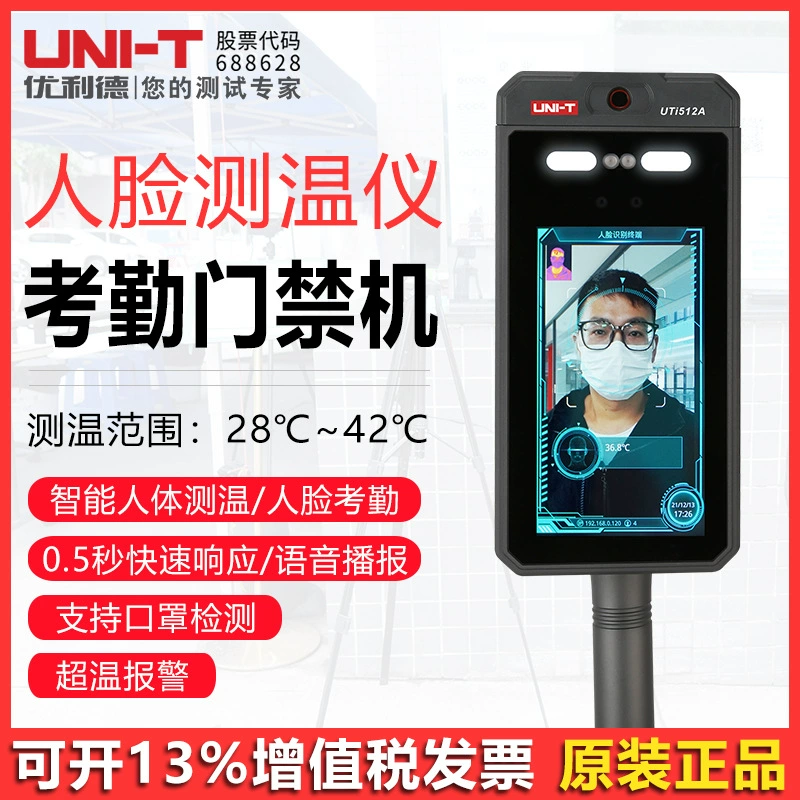 Uleid UTi512A Термометр с распознаванием лиц Контроль доступа Универсальное высокоточное измерение температуры Интеллектуальное Обнаружение температуры тела