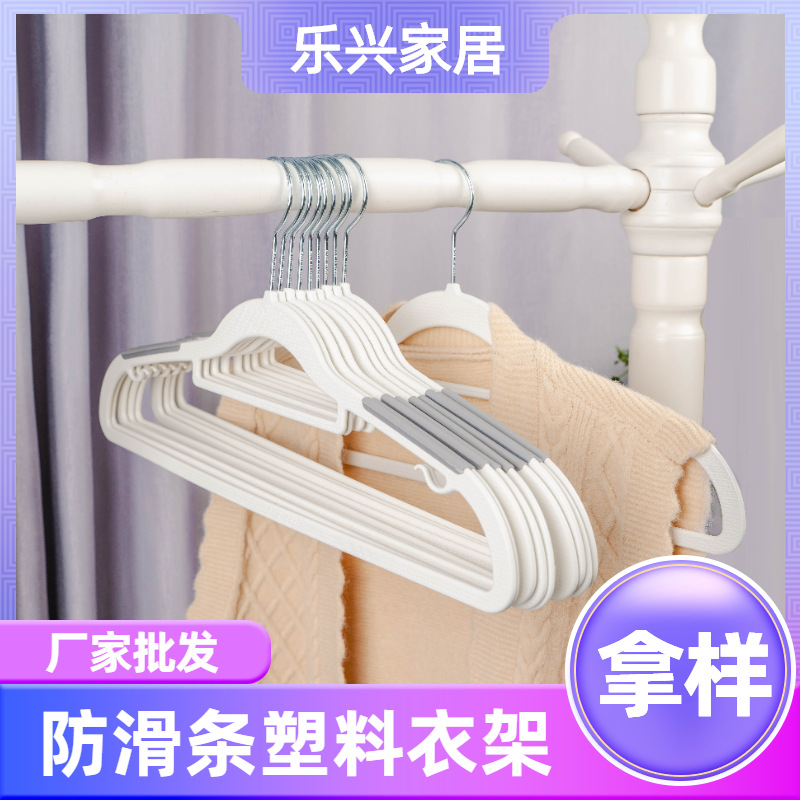 10 pack samples 42cm wet and dry non-slip traceless plastic hanger student dormitory household clothes support wholesale
