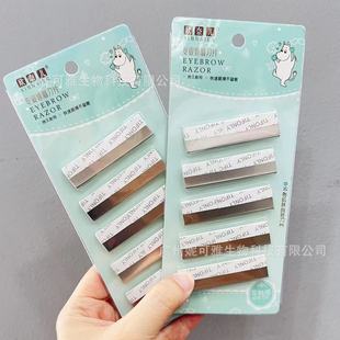Wholesale eyebrow trimmer replacement blade stainless steel eyebrow shaving razor beginner studio makeup tool 5 pieces