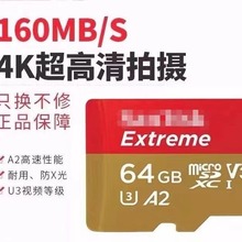 适用64g手机内存卡 tf卡 高速移动存储卡行车记录仪卡sd卡内存