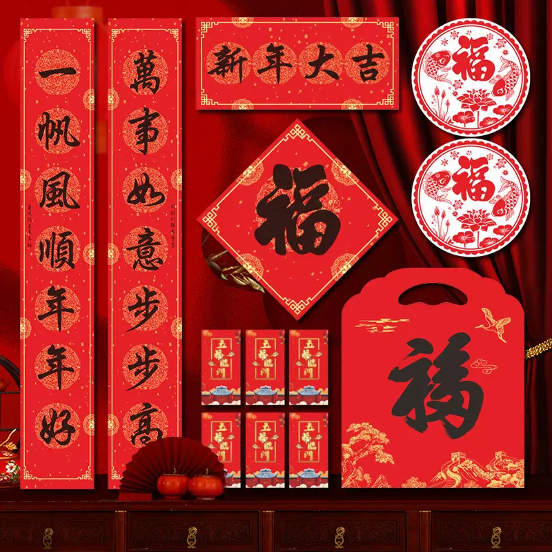 2026新款马年对联春节大礼包批货广告保险银行企业春联印logo定制