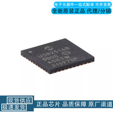 原装进口 USB2514B/M2 SQFN-36 4端口USB 2.0集线器控制器芯片