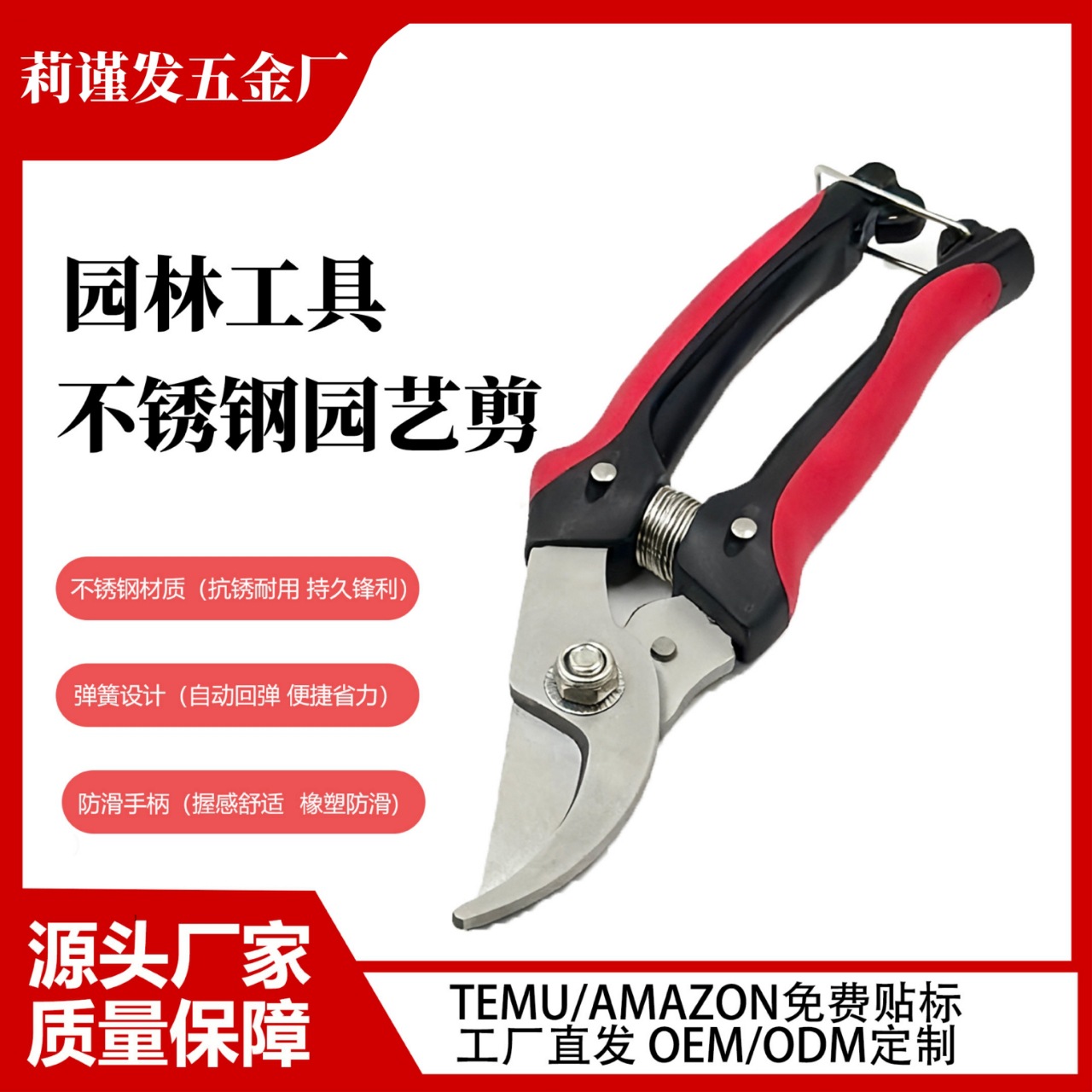 3.5一体 不锈钢园艺修枝剪 园果采摘盆栽修枝剪 花店菜地修枝剪刀
