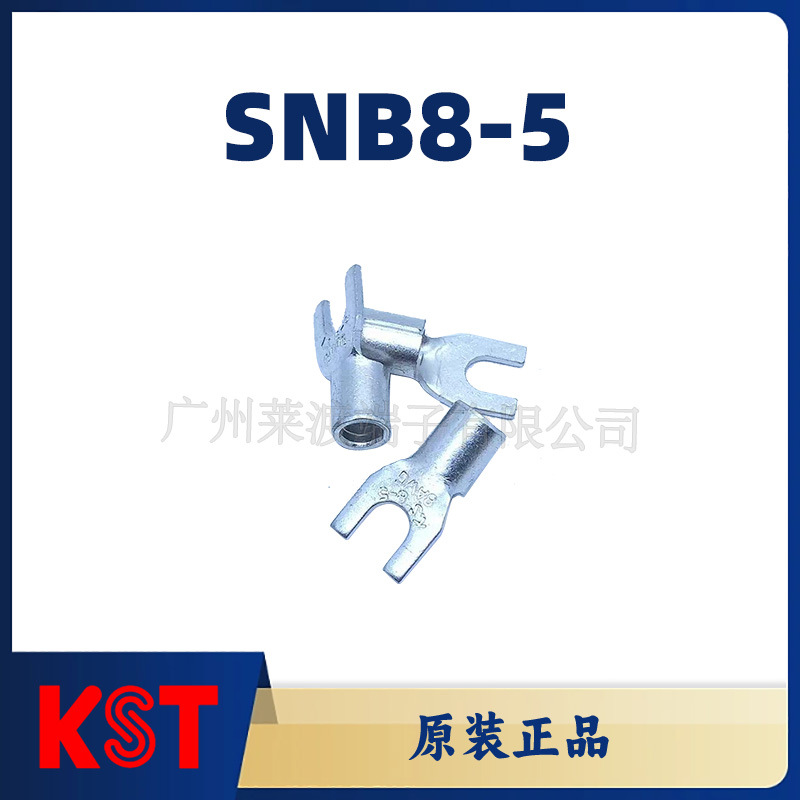 KST健和兴SNB8-5 叉形Y形裸端子/线耳/线鼻子/紫铜接线端子