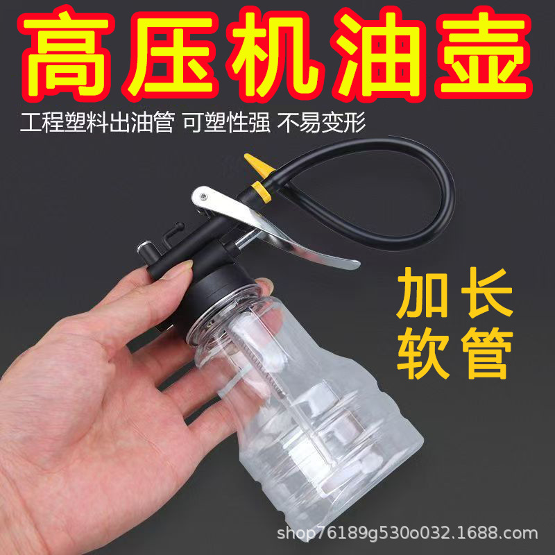 手动高压机油壶透明加注壶透气壶高压长嘴润滑油油壶汽车机油壶
