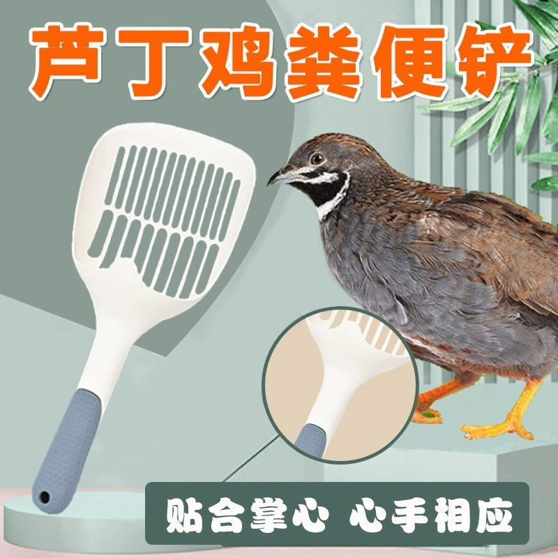 Рутин Куриная Лопата Мягкие инструменты для очистки фекалий Коробка для кормления Вилла Пейзаж Сумка для утечки навоза Лопата Специальные принадлежности