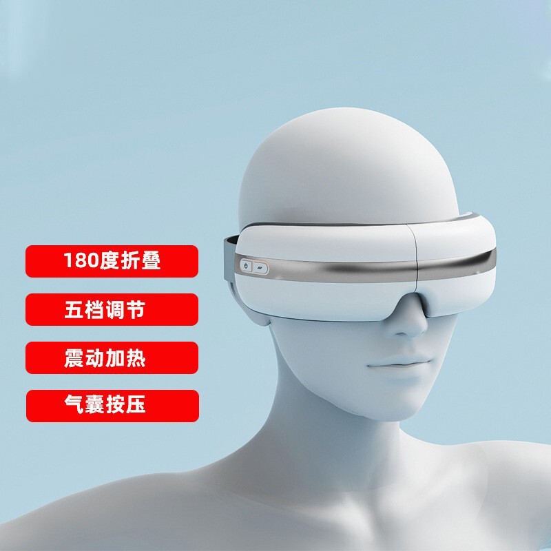 スマート電気アイマッサージャー熱い目のマッサージャーbluetooth子供用アイマスクのプレゼント卸売り|undefined