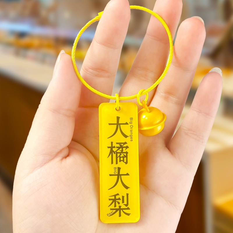 中国風クリエイティブな文字入りアクリルキーホルダー、ワイヤーロープ付きペンダント、かわいい文化的で創造的なギフト|undefined