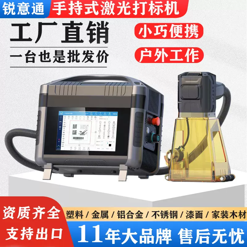 手持激光打标机雕刻机金属不锈钢小型刻字机日期logo打码机喷码机