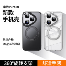 适用华为Pura80pro手机壳360旋转磁吸支架pura80Ultra保护套肤感