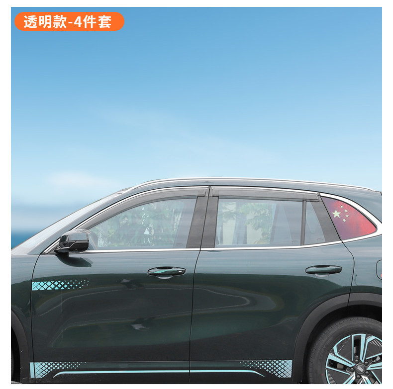 Suitable for 25/26 model Geely Galaxy Starship 7 rain guards, car window modification rain shields, rainproof waterproof panels, accessories and supplies