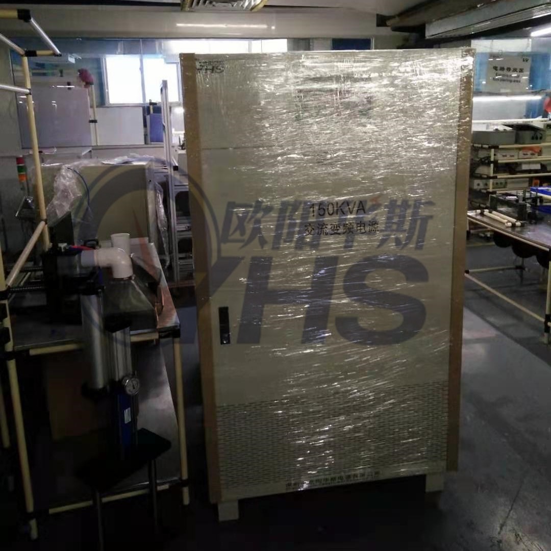 ŷ����˹����150KVA��Ƶ��Դ�����㶫���죬�������440V/60HZ