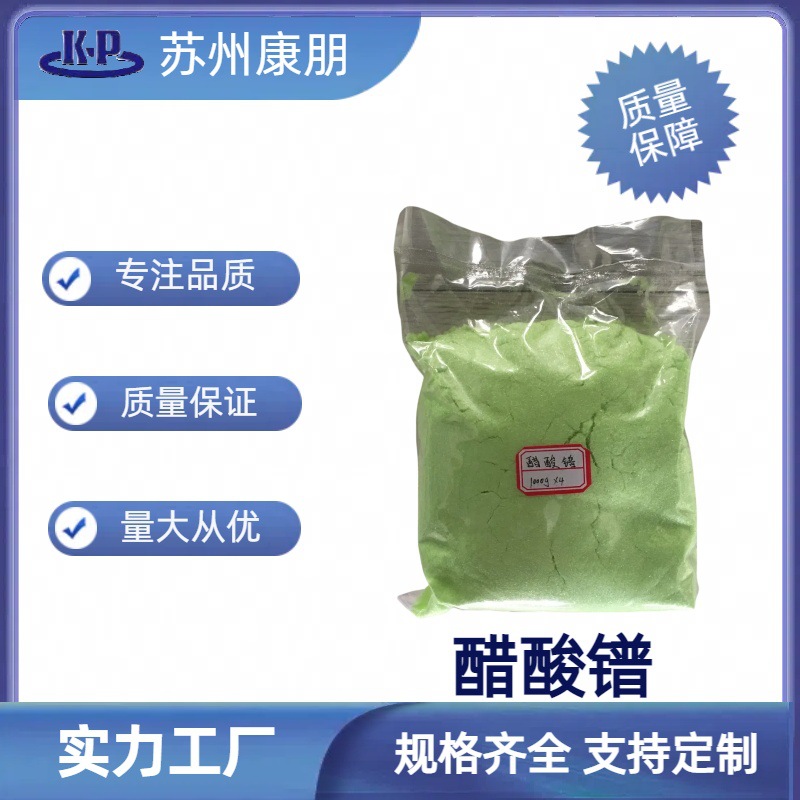 醋酸镨水合物晶体状 草酸镨 其他镨盐详询