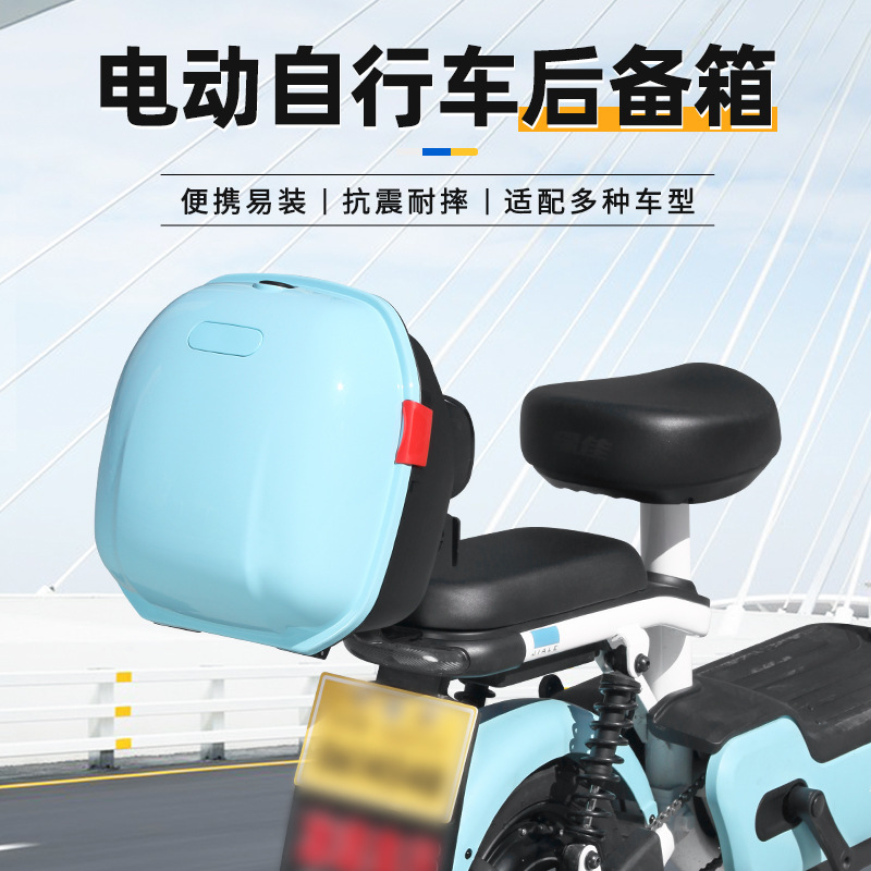 电动车新款飞碟尾箱靠背通用适用大容量电瓶车后备箱电瓶车后尾箱|undefined