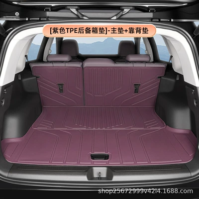 Suitable for Buick Envision Trunk Mat - purpletpe-trunk-mat-main-mat-backrest-mat-buick-envision-plus
