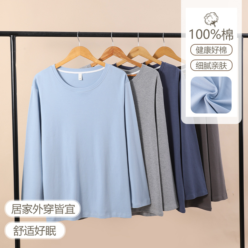 Men's Pajamas Autumn Single-Piece Pure Cotton Long-Sleeved Tops Home Clothes Men's Single Tops Live Broadcast Solid Color Men's Models