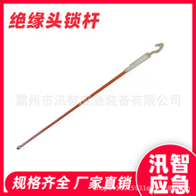 ZF010206绝缘头锁杆防触电接引线夹线杆高压临时搭头锁线杆