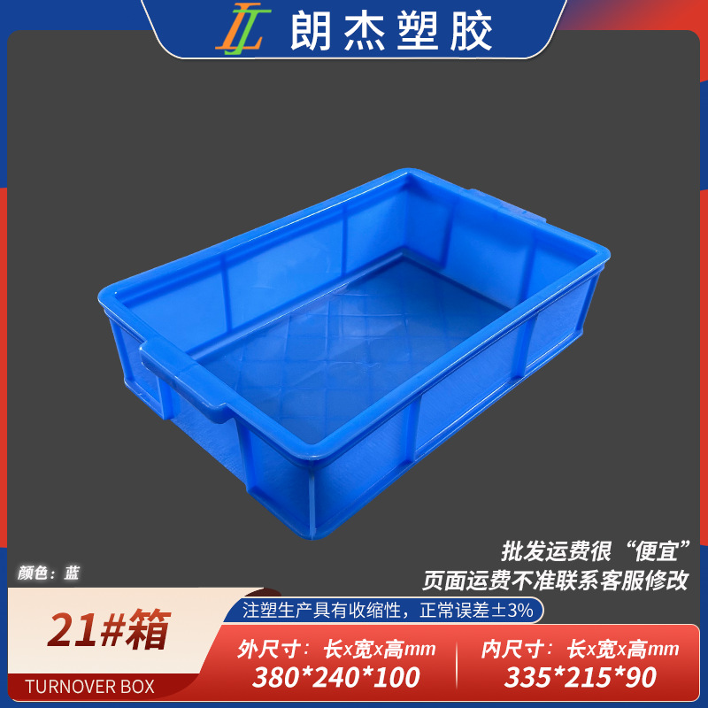 21#상자 380*243*100