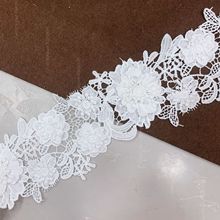 立体花边 牛奶丝涤纶服装辅料家居窗帘软饰现货 厂家批发水溶花边