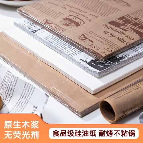 Oil-absorbing paper for home baking, silicone oil paper for air fryer, oven, barbecue, food grease separator paper, oil-resistant paper manufacturer