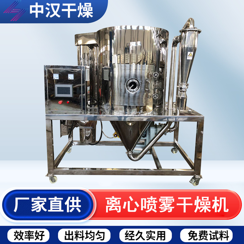 实验室喷雾干燥机喷雾干燥塔液体干燥机牛奶喷雾干燥机干燥设备