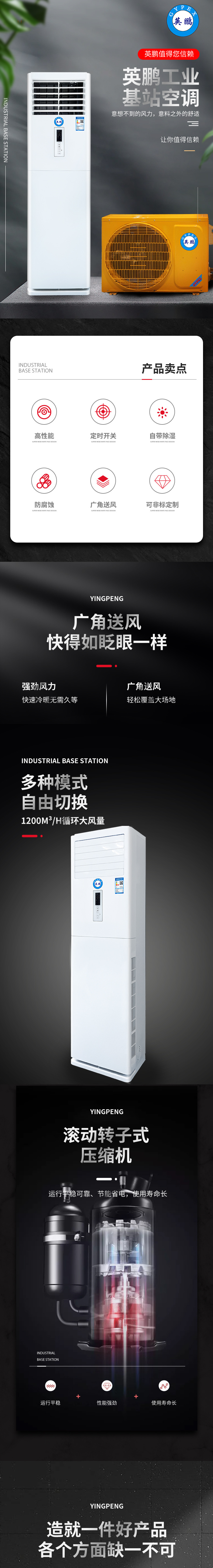 工业基站详情图-恢复的_01.jpg