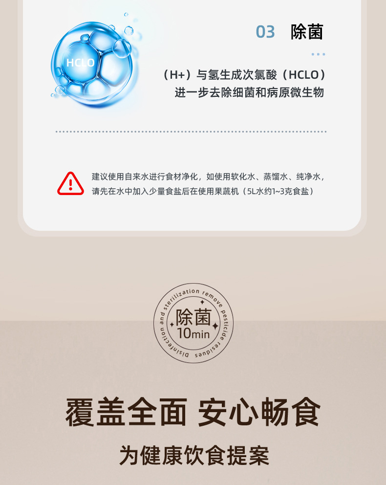 果蔬消毒机-详情页_12.jpg
