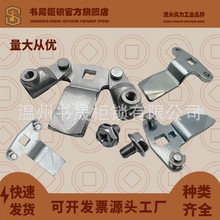 ms705三点带孔铆钉耳朵片ms819连动片 T型钢栓锁片锁舌MS868MS834