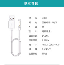 GS10防短路保护儿童定位手表充电线通用型充电线/好乐普/守护佳