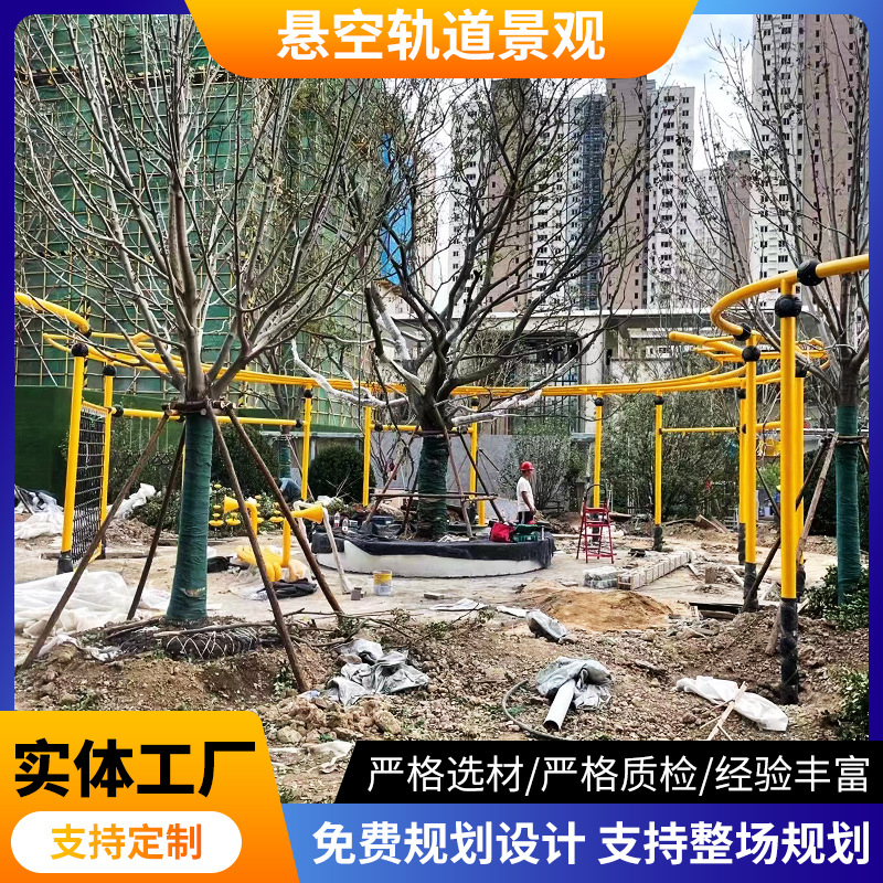 户外景区幼儿园大型多功能攀爬网绳钻洞儿童体能拓展训练悬空轨道