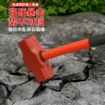 大铁锤八角锤消防防震石工锤锤子砸墙手锤破拆墙锤重型拆墙专用