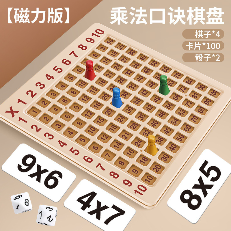 99 tabla de multiplicación matemática práctica de matemáticas de la escuela primaria 99 multiplicación lógica puzzle juegos de mesa