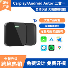 跨境适用于苹果carplay原车有线转无线智能AIBOX盒车机互联适配器