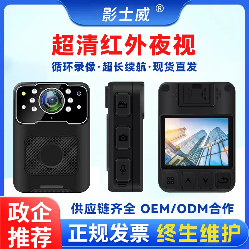 执法记录仪4K夜视胸前佩戴物业保安记录执行工作器仪红外摄像机