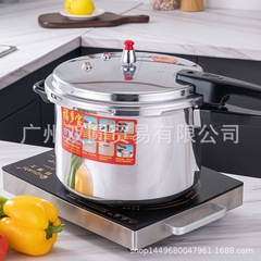 福多宝高圧鍋家庭用ガス電磁炉通用アルミ鍋厚い圧力鍋商用アルミニウム合金圧力鍋