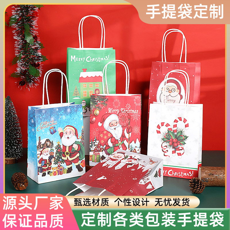 圣诞节礼品袋批发 节日送礼手提礼物袋白牛皮纸袋印花礼品包装袋