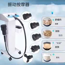 电动塑身瘦身装置美容院减肥脂肪团振动去除器按摩器