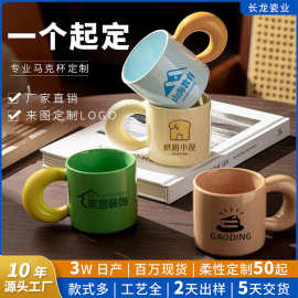 撞色月亮杯胖胖杯马克杯子定制LOGO陶瓷杯咖啡杯礼品杯定做批发