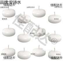 漂浮蜡烛婚庆酒店餐厅生日派对蜡烛情人节浪漫烛光晚餐水浮蜡烛