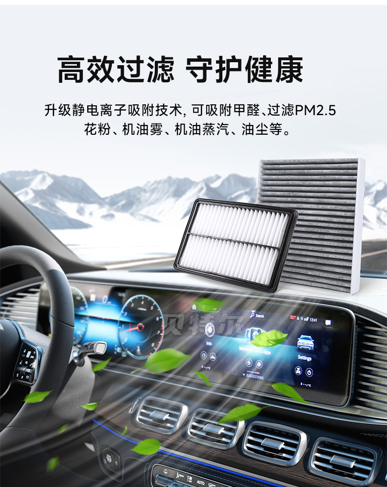 High-efficiency air filtration and purification 11K6-90780 air conditioning filter element suitable for modern car air conditioning filters