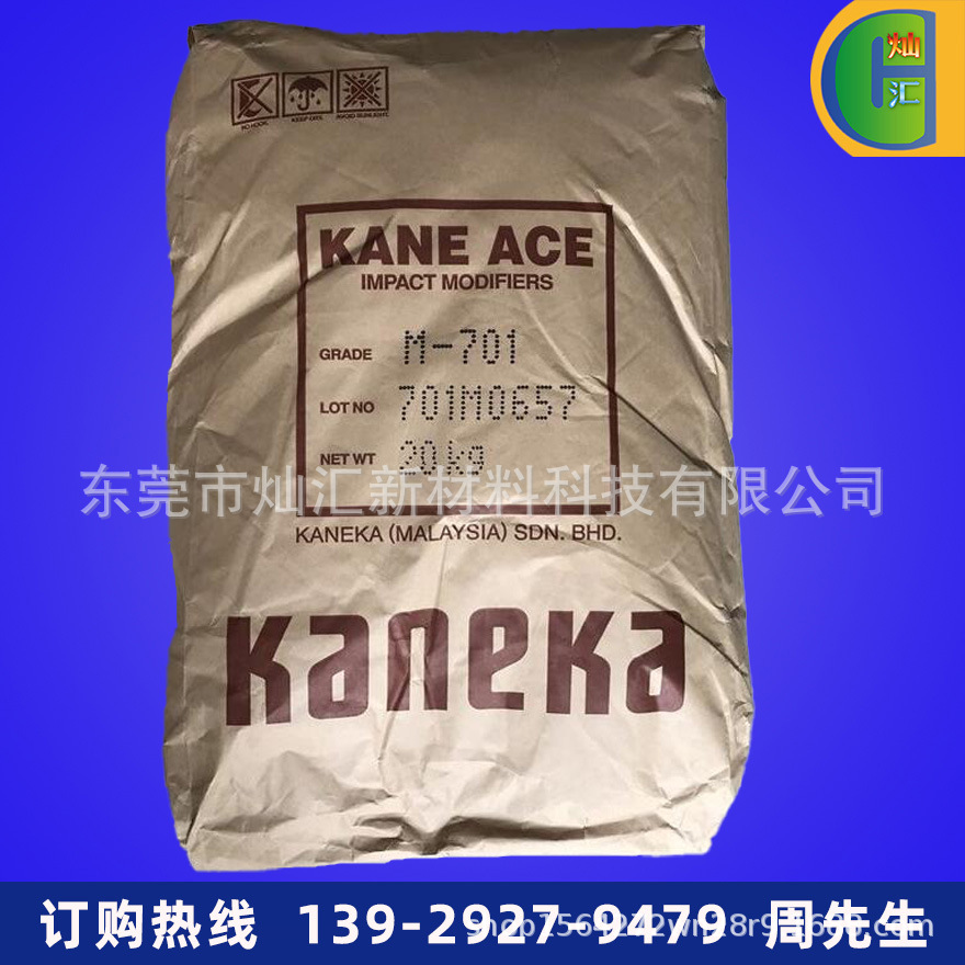 MBS日本钟渊M722增韧剂 低温增韧 塑胶增韧剂 钟渊M722