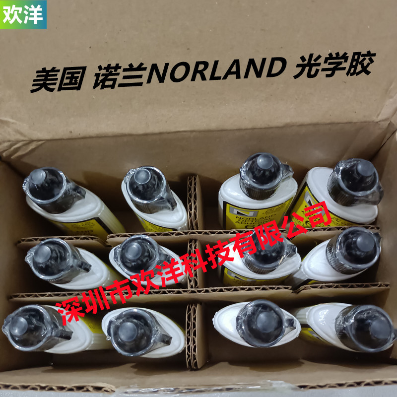 正品美国诺兰Norland紫外固化光学胶 UV胶无影胶液态光聚物NOA68-阿里巴巴