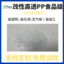 ��͸PP������ ����͸���� �߹�� �o��ζ ʳƷ�� ʳƷ���� �ӝ���