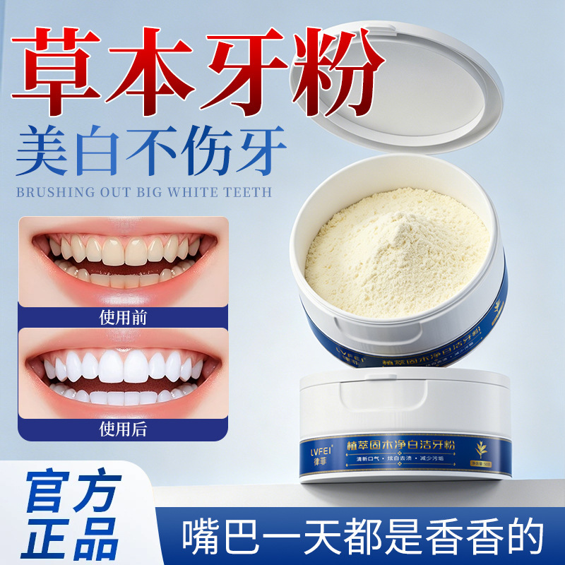 Filipinos herbales naturales fórmula de dientes fijos polvo de dientes blanqueador profundo aliento fresco anti-cavitas fabricantes