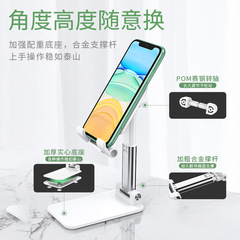 手機支架桌面懶人直播拍攝家用網紅伸縮可調節升降摺疊便攜平板架