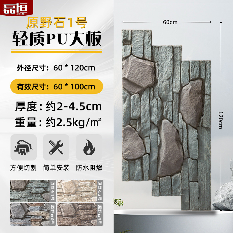 Pu imitación piedra cultura piedra pared exterior ladrillo PU piedra pared de fondo patio al aire libre tablero decorativo adoquines villa pared