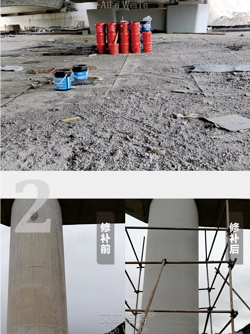 混凝土色差調(diào)整材_05.jpg